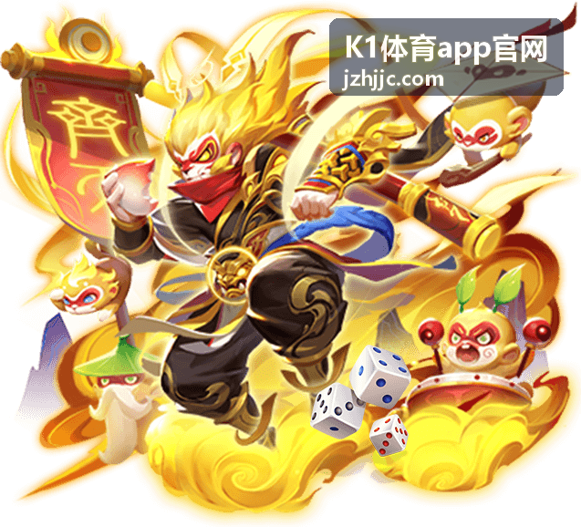 K1体育app官网赛事资讯板块