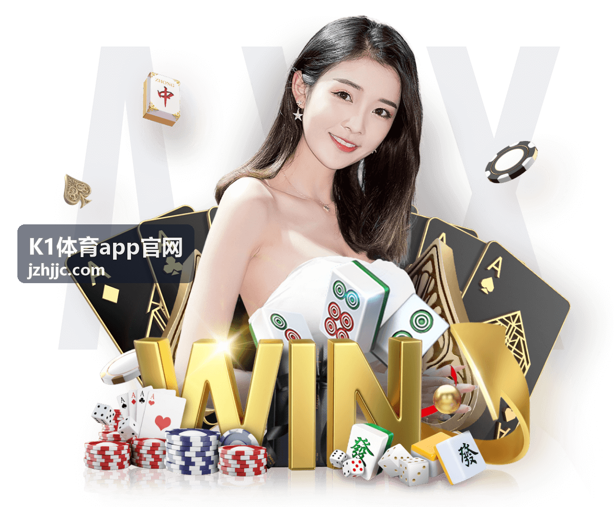 K1体育app官网玩法指南板块